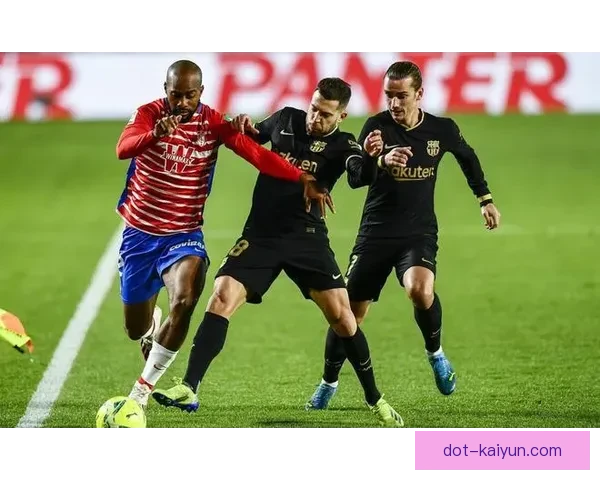 格拉纳达边路速度表现值得关注，近期进攻方式持续多样化