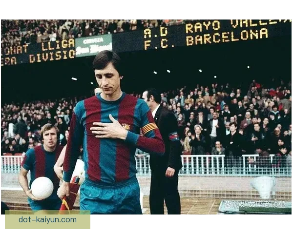 克鲁伊夫在巴萨时期的表现稳健，助力球队战术革新与荣誉积累