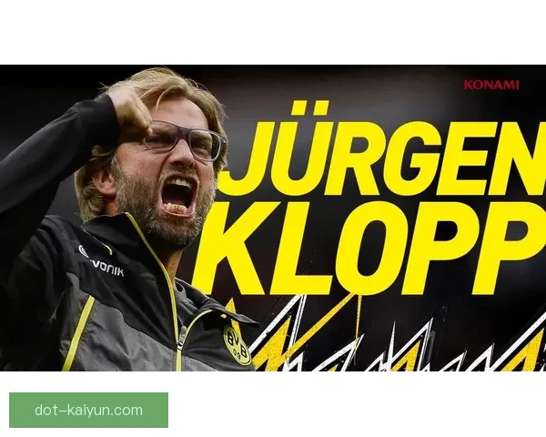 克洛普在多特时期执教表现回顾与战术分析